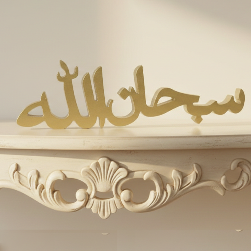 Subhanallah Arabic Table Decor