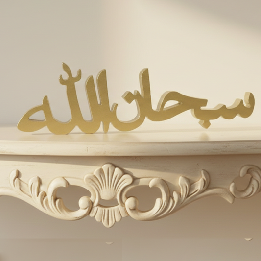 Subhanallah Arabic Table Decor