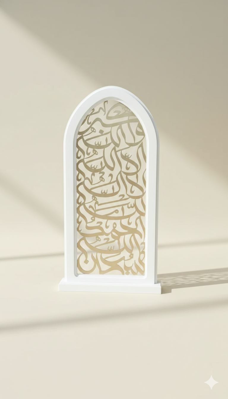Noor Arch Calligraphy Frame
