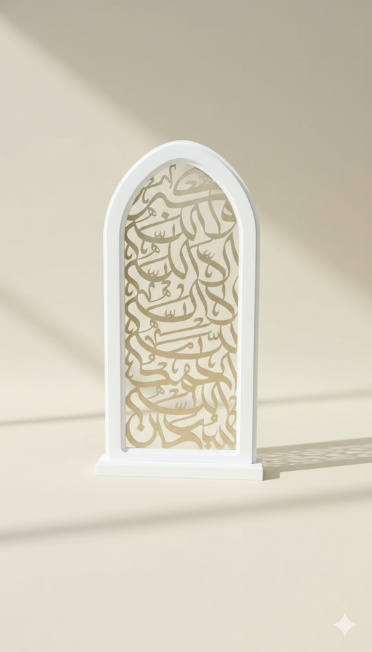 Noor Arch Calligraphy Frame